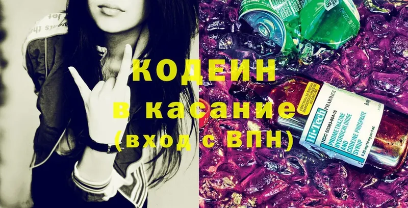 Кодеиновый сироп Lean Purple Drank  Баймак 