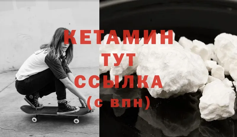 Кетамин ketamine  Баймак 