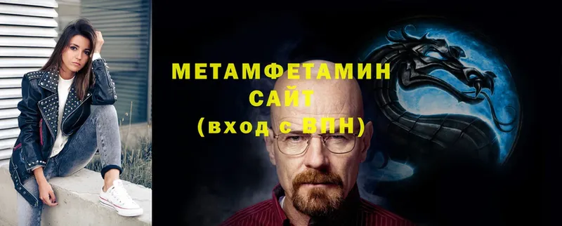 Метамфетамин винт  Баймак 